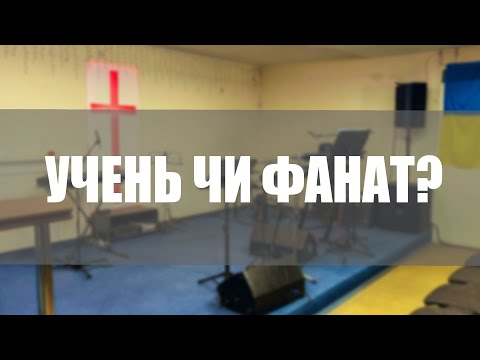 Учнівсто не емоції ?
