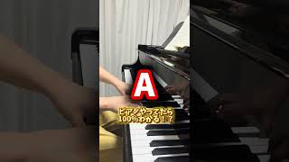 Download lagu どっちがモーツァルトでしょう！　#ピアノ　#絶対音感　#クラシック　#ピアノ教室 正解はBでした！ mp3