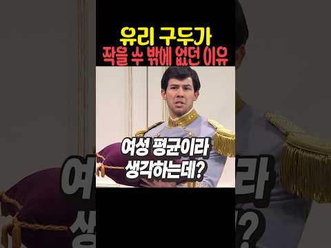 유리 구두가 작을 수 밖에 없던 이유