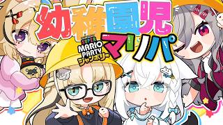 【幼稚園児マリパ】この４人、、体が縮んでッ、、、、、【白上フブキ/尾丸ポルカ/響咲リオナ/虎金妃笑虎】