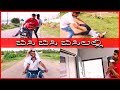 Bisi Bisi Bislalli Kannada Comedy Video