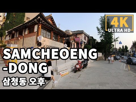 [4K] Caminhada em Seul - Passeio à tarde em Samcheongdong |
