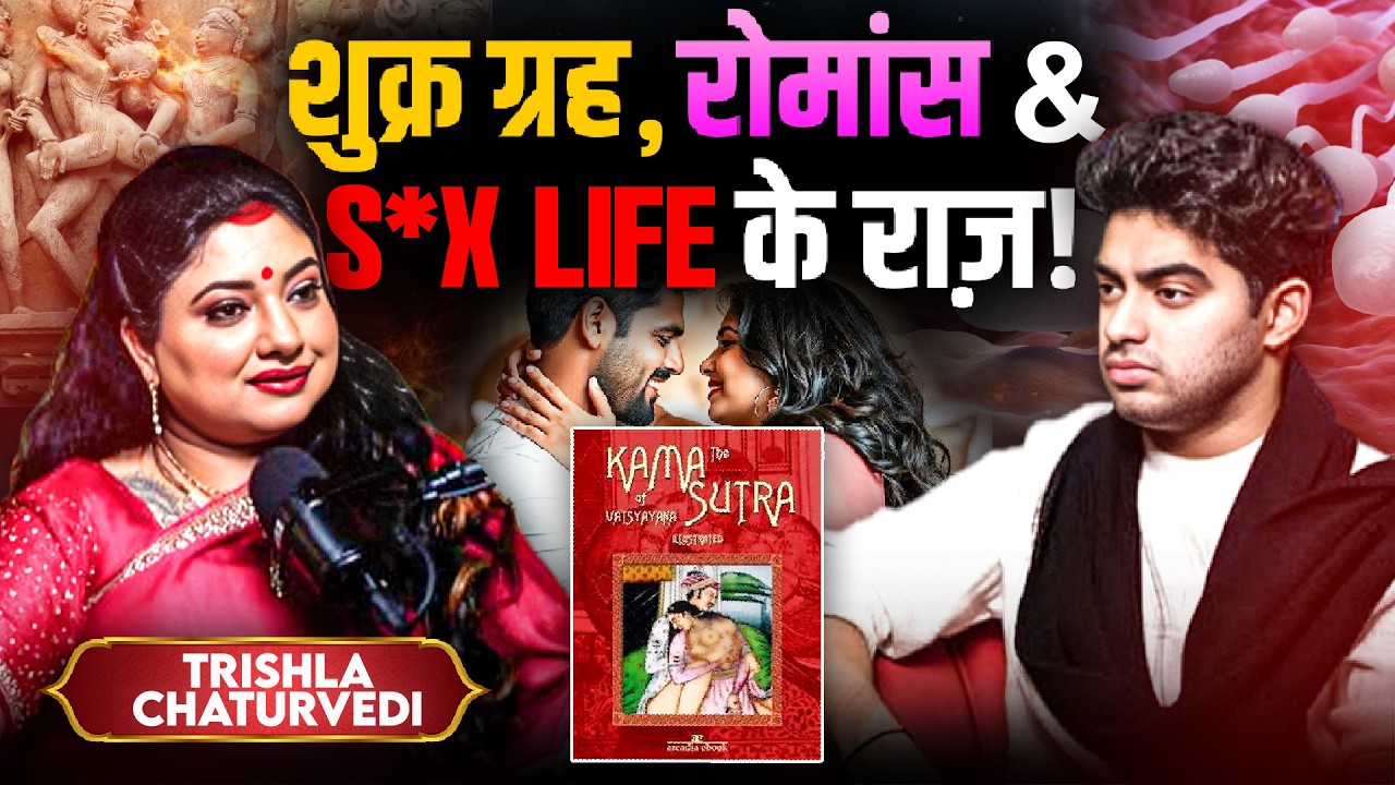 Attract Romance: S*X लाइफ के राज़, शुक्र ग्रह (Venus), Infertility, Sperm | Astro Trishla Chaturvedi