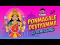 Ponmagale Deviyamma Dj Remix Song Amman Remix Song Amman Dj Song Dj Vishnu Entertainment