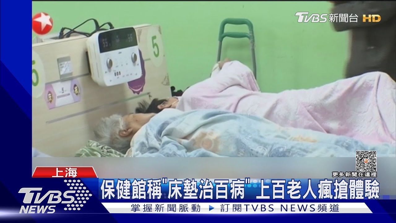 陸老人詐騙頻傳 誆稱8萬元床墊能治百病