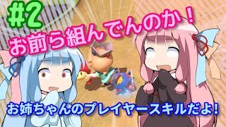 【マリオカート8DX】茜ちゃんにはプレイヤースキルがない。#2【ボイロ実況】