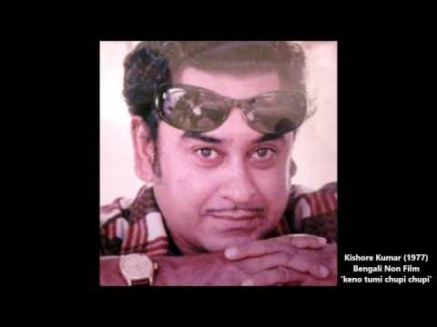 Kishore Kumar - Non Film (Bengali) - 'keno tumi chupi chupi' (1977)