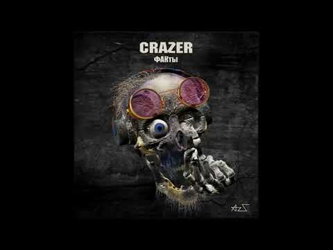 2022 - CRAZER - ФАКты  (Full Album)