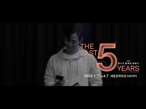 ✨L5Y 4분 26초 미리보기✨ 제이미 이충주 편