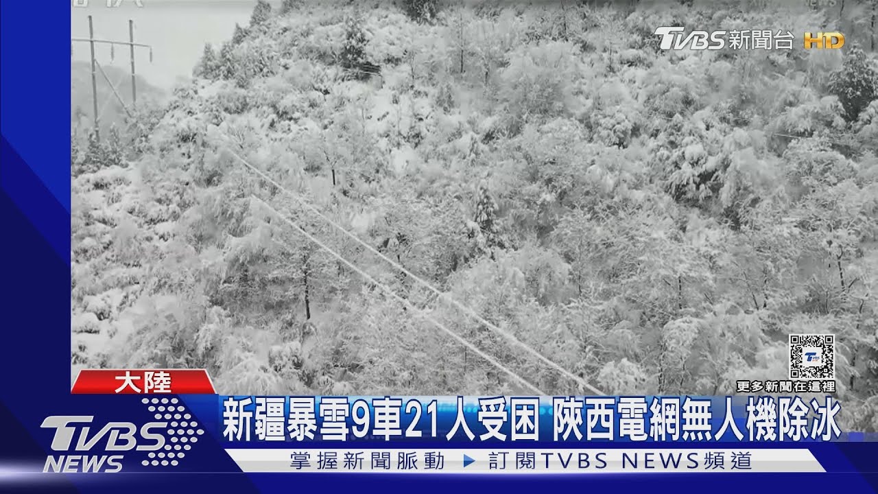 21年來首次!廣西桂林城區下雪 多地雨夾雪