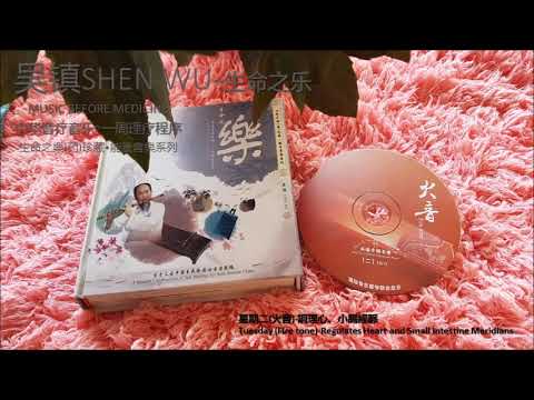 音樂五行屬性
