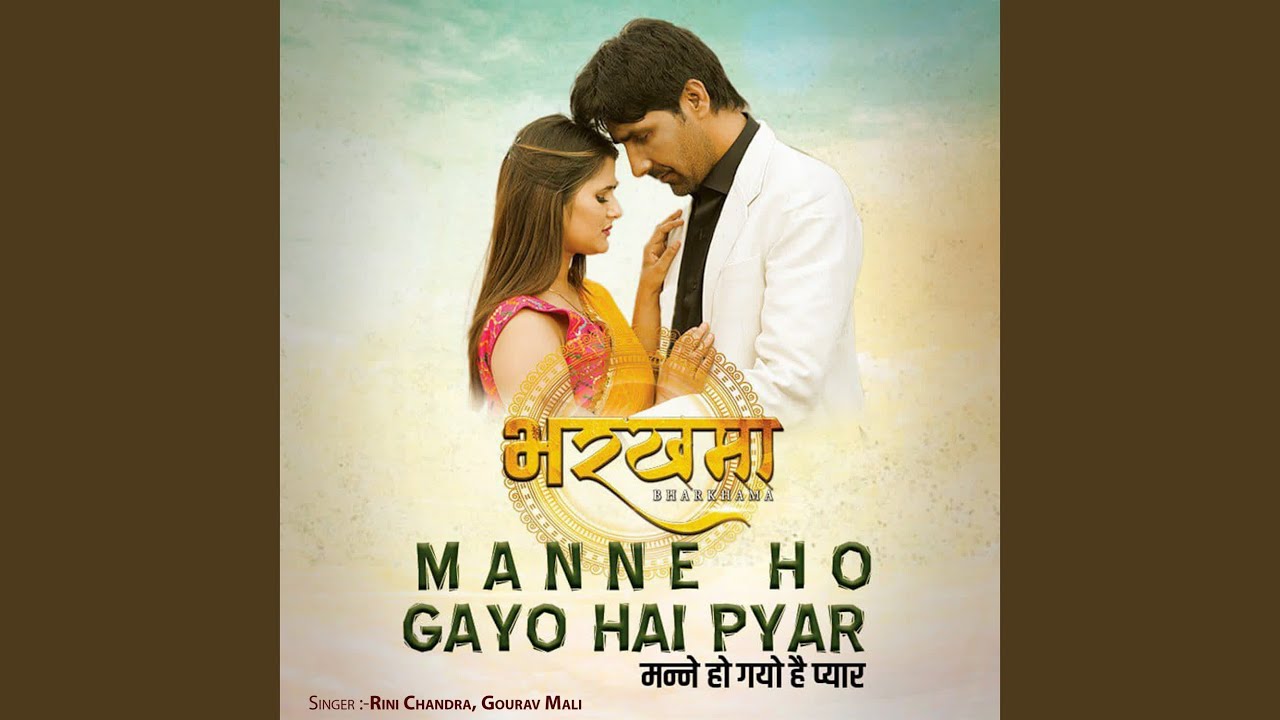 Manne Ho Gayo Hai Pyar