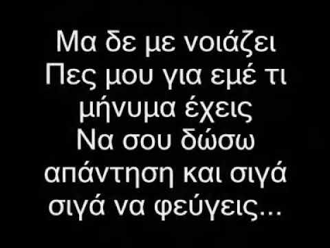 Ladose - Sthn teleutaia geitonia(Lyrics)