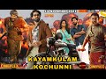 Kayamkulam Kochunni 2021 Hindi Dubbed Full Movie TV Premiere Date