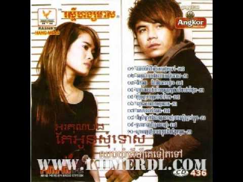 kom bror nhab brab tha baek by sovan reach ( rhm 436 )