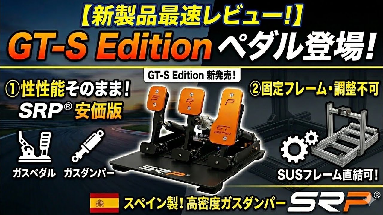 SRP GTS Edition Review by GenesisPlanA