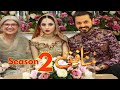 Munafiq Season 2 Munafiq Season 2 Episode 1 Munafiq Season 2 Promo Munafiq Season 2