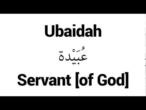 How to Pronounce Ubaidah! - Middle Eastern Names