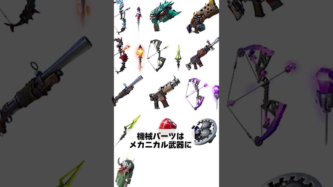 知ってる？武器やアイテムをクラフトできたシーズン #フォートナイト #fortnite #shorts #切り抜き