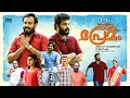 Oru Pakka Nadan Premam New Malayalam Full Movie 4K Vinu Mohan Vidhya Mohan Bhagath Manuel