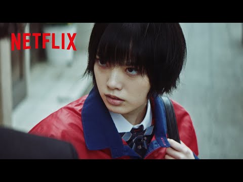 平手友梨奈 - 吸い込まれるような魅惑の眼差し | さんかく窓の外側は夜 | Netflix Japan