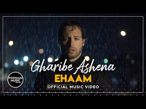 Ehaam - Gharibe Ashena I Official Video ( ایهام - غریب آشنا )