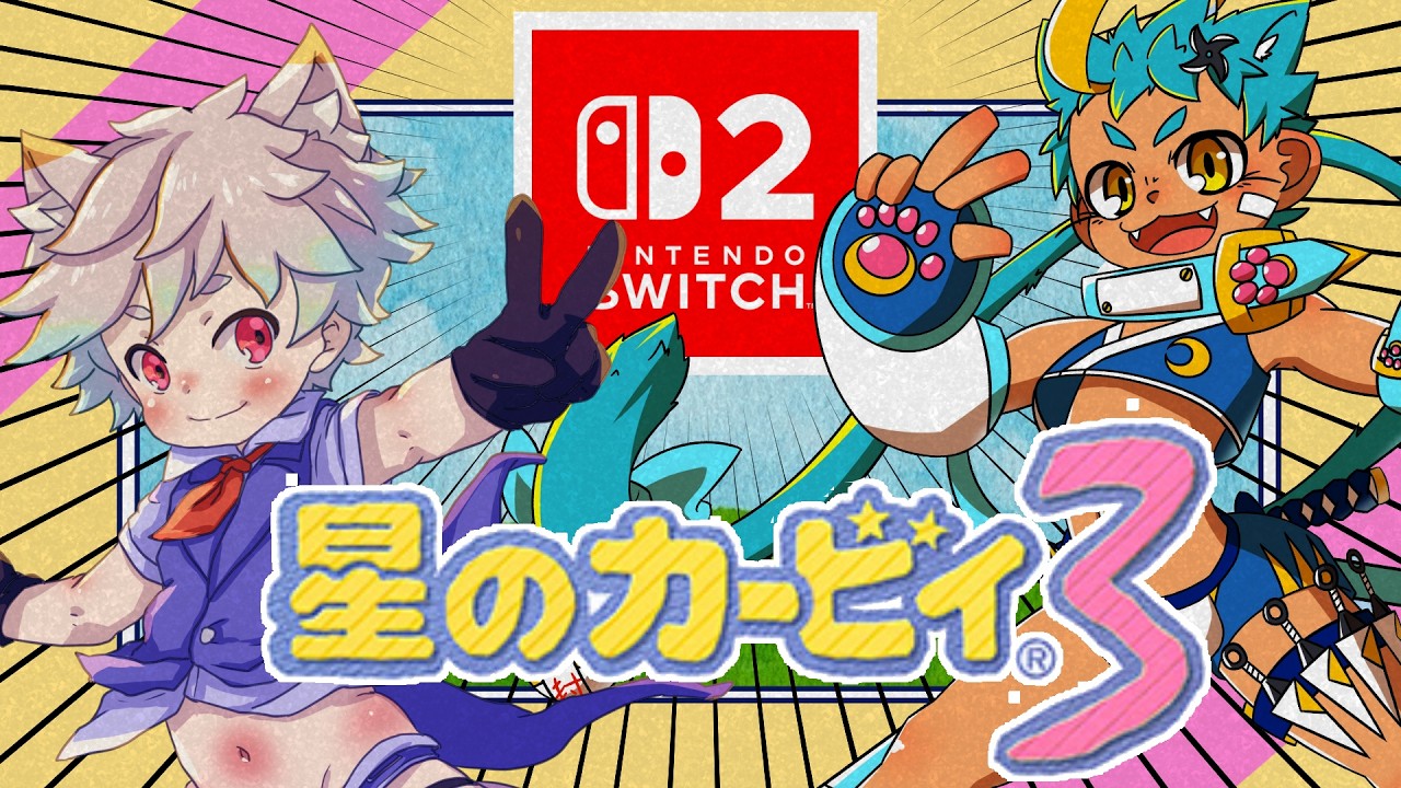 【星のカービィ】カービィやろうぜ！スーパーファミコンな！#5【狐珀こん／二神猫】