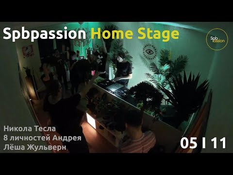 Vissionare x Spbpassion home stage 05.11.2017