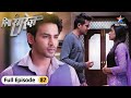Piya Rangrez Bhanwari Ki Saazish FULL EPISODE 87 पिया रंगरेज़