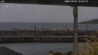 伊ヶ谷漁港（三宅島） live webcam