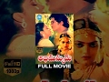 Abhimanyudu Telugu Full Movie Sobhan Babu Radhika Vijayashanti Dasari K V Mahadevan