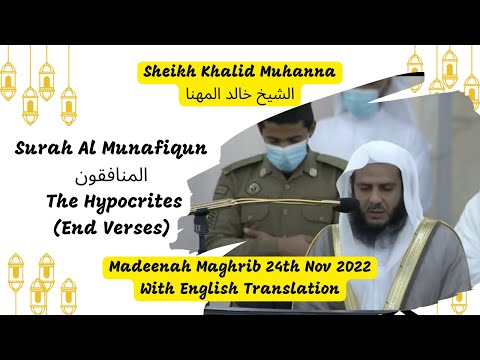 Beautiful Quran Recitation Bacaan Indah| Sheikh Khalid Muhanna | Surah Al-Munafiqun | Madeenah Salah