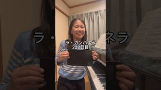 Download lagu ラ・カンパネラ228日目 #ピアノ男子 #ピアニスト #ラカンパネラ #リスト mp3