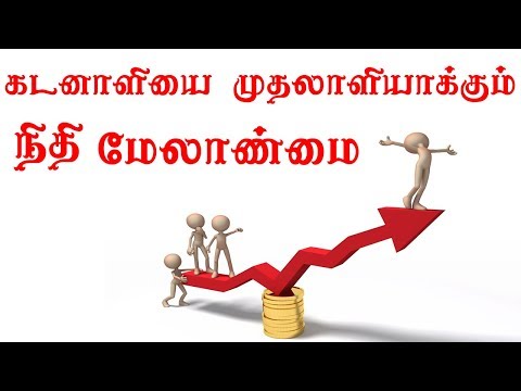 கடனாளி எப்படி முதலாளியாவது? நிதி மேலாண்மை Debt Managment tips in Tamil Video