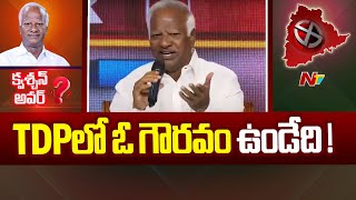 TDPలో అందరి అభిప్రాయాలు తీసుకునేవారు! – Kadiyam Srihari | Question Hour