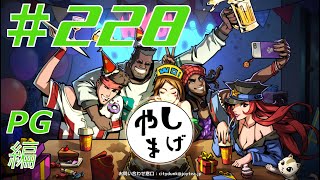 #228 【より高みを目指して】シティダンク ランクマ実況