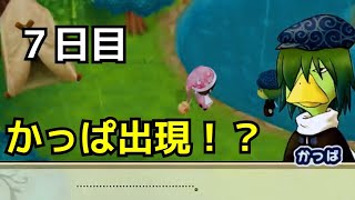 ほのぼの牧場物語　7日目