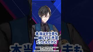 【念願】ついにフグを食べに行った長尾景【にじさんじ切り抜き/四季凪アキラ/ベルモンド・バンデラス/セラフ・ダズルガーデン】#shorts