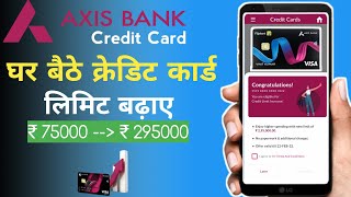 How to increase credit Limit on Axis Bank Credit card online