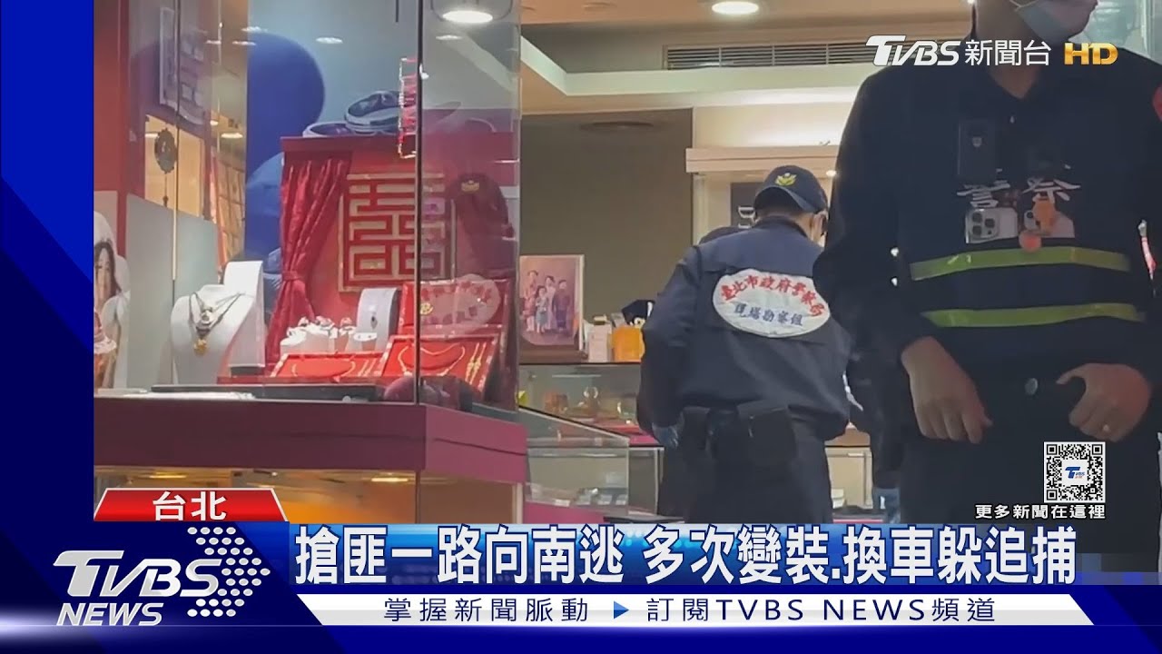北投銀樓搶匪落網 供稱心情不好賭一把