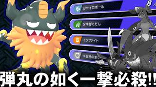 【弾丸】最高火力の鋼技を上から連発!!ニャイキングがニャース一族の希望すぎるww【ポケモンチャンピオンズ】【ゆっくり実況】#ポケモンチャンピオンズ #ゆっくり実況