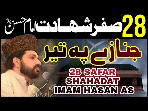Shahadat Imam Hasan as 28 Saffar | Allama Asif Raza Alvi