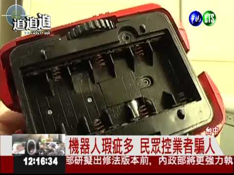 便宜沒好貨! 夜市機器人斷手生鏽