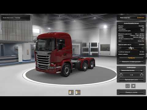 ETS2 Разгоняем Scania Streamline R730 до 200+ км в час Accelerate Scania Streamline R730 to 200+ kph