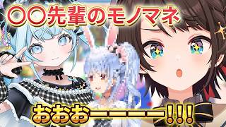 【大空スバル切り抜き】そこを真似るの！？【スバルの小屋】水宮枢