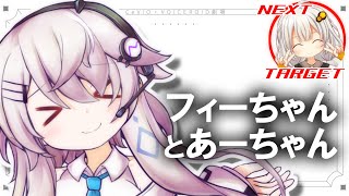 フィーちゃんお役立ちなの♪「フィーちゃんとあーちゃん」【CeVIO AI】