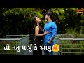 Prem Ek Vem Chhe JIGNESH Kaviraj New Whatsapp Status 2018