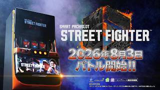 スマスロ ストリートファイター6｜X（Twitter）投稿まとめ【2026-07-20】
