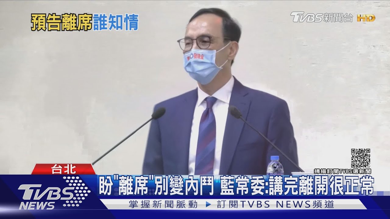 不滿藍中常會朱離席！　黨發言人怒辭抗議