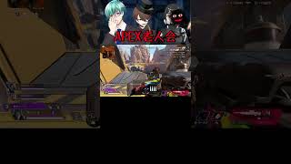 クレーバー使えないvtuber #ゲーム実況 #切り抜き #vtuber #apex